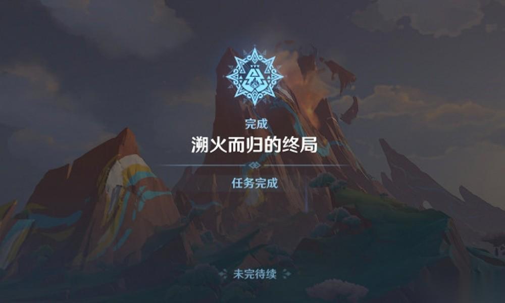 王者荣耀世界溯闻任务骊歌余响怎么过