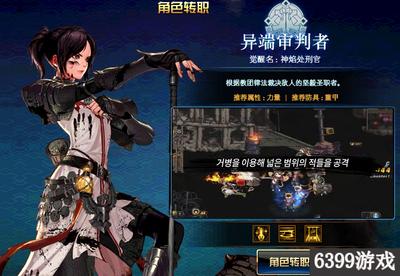 DNF18周年庆异端审判者时装属性怎么选