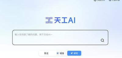 天工AI改标题党文案提示词太像营销号如何改