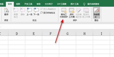 如何给Excel 2016工作表设置密码保护