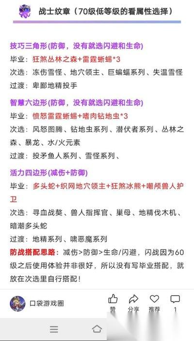 勇者幻兽录刺客幻兽怎么选择