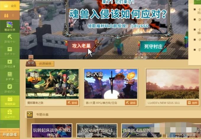 我的世界怎么加好友网易版最新2026