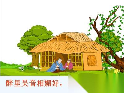 聪明开局吧第343关清平乐怎么找出16个常用字过关