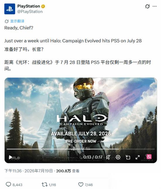索尼推光环PS5宣发引爆玩家怒火，光盘停产争议成导火索