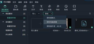 edius如何给素材添加门转场效果