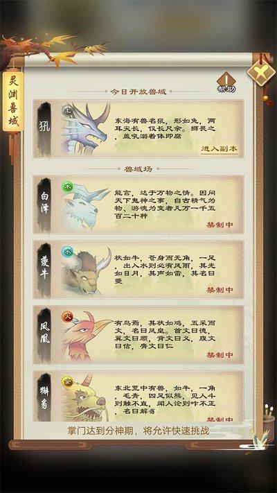 龙岛异兽起源矿石分布位置在哪
