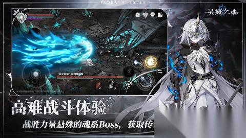 芙娅之魂中文版下载链接分享 芙娅之魂中文版在哪下载