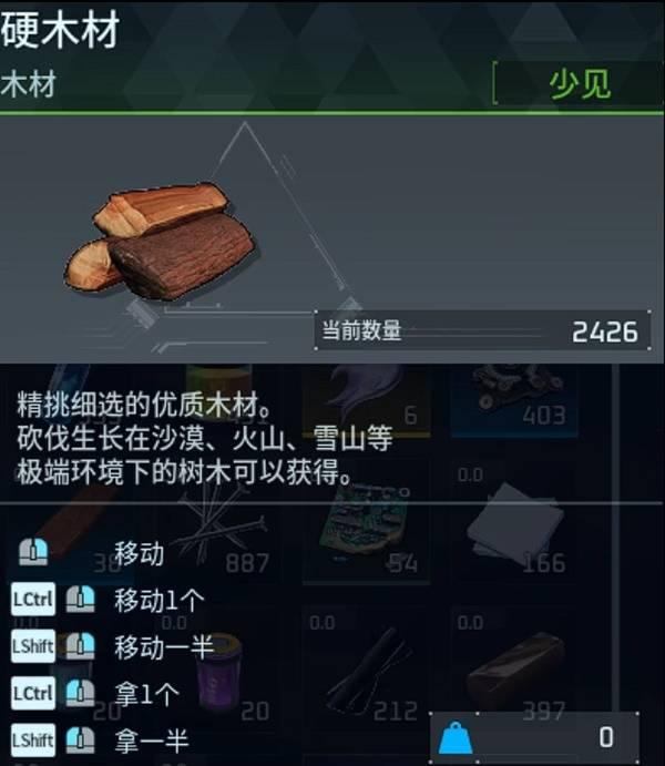 幻兽帕鲁硬木材怎么获得