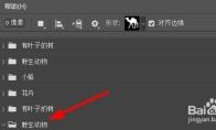 Photoshop如何绘制长颈鹿