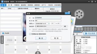 爱剪辑如何旋转视频角度