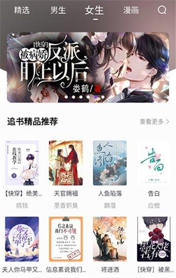 常读免费小说手机版如何设置全文搜索阅读页面内容