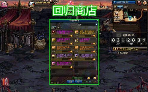 踢蹋爵士的冒险失落袜子的劫掠者技能书3在哪