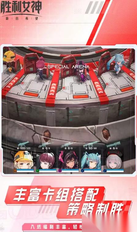 胜利女神新的希望幽灵游轮怎么玩 幽灵游轮玩法介绍