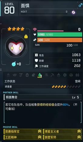幻兽帕鲁帕鲁快速升级攻略