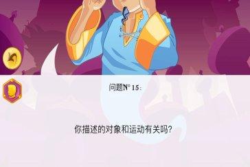 网络天才新手入门教程 Akinator新手怎么玩