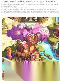 冒险守护怎么搭配「榴莲班戟」