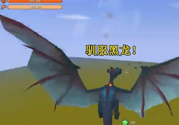 迷你世界黑龙怎么驯服当坐骑2026年