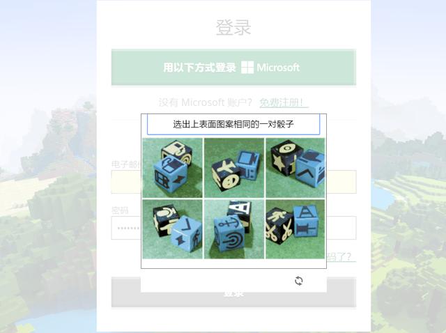 我的世界怎么转移账号2026