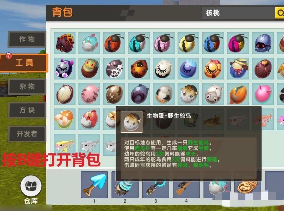 迷你世界传送卷轴在哪里2026