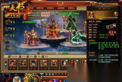 天书残卷武将怎么布阵