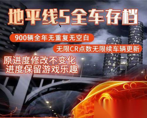 极限竞速地平线5 驾驶技术进阶指南