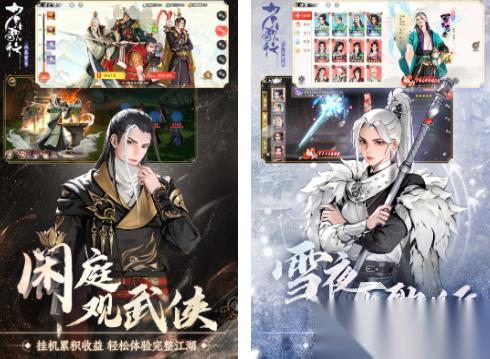 武侠回合制手游有什么 2026高人气武侠回合制手游盘点