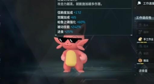 幻兽帕鲁 猫天帝培养野路子