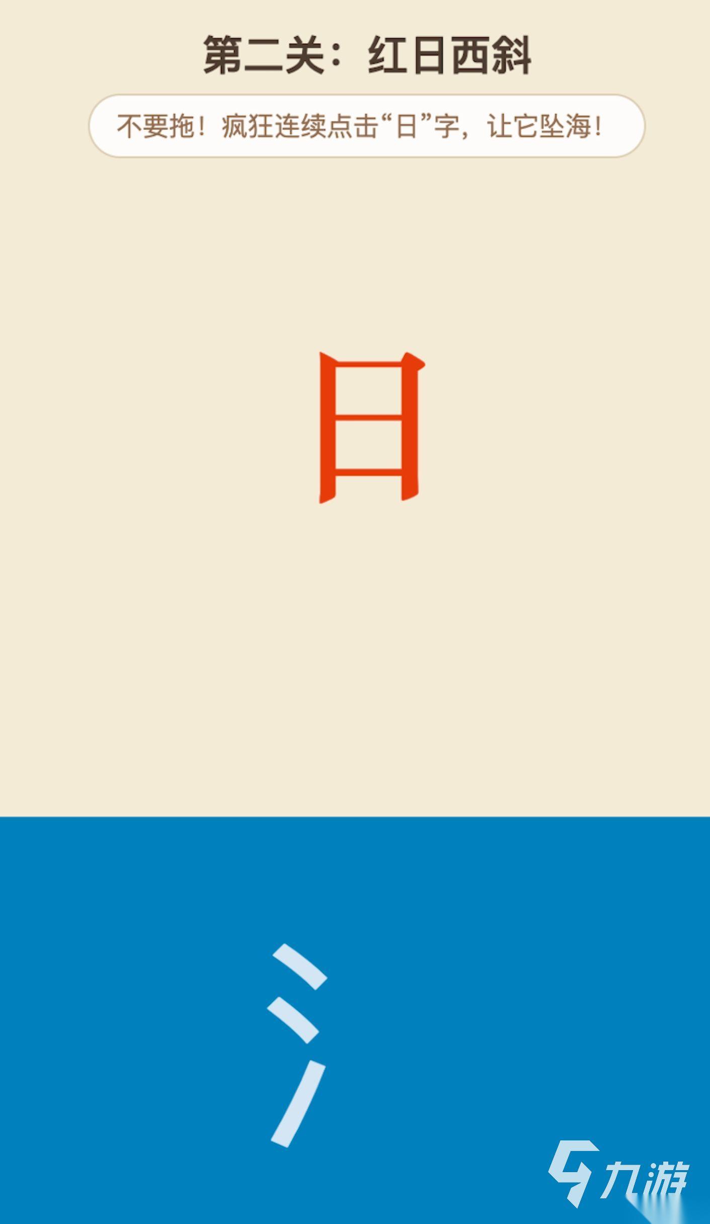字谜游戏有哪些 2026好玩的字谜游戏推荐