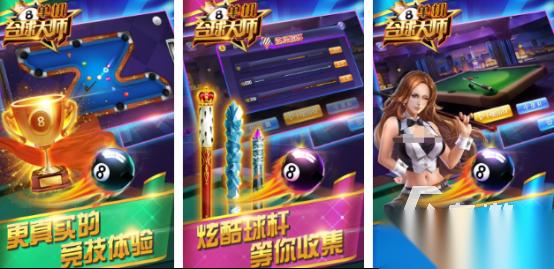 受欢迎的单机台球游戏有哪些 2026好玩的台球手游大全
