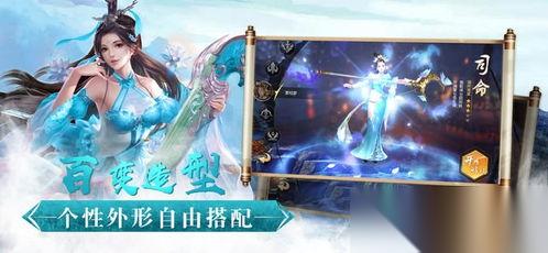 真魂修仙中上古神兽怎么进阶