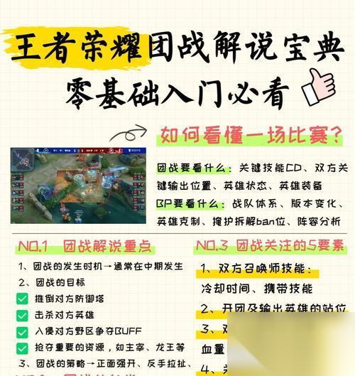 王者荣耀大乔团战攻略