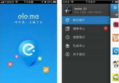 饿了么app怎么下载