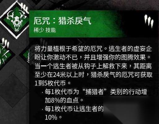 黎明杀机幸存者瞬移遛屠夫全流程教学 掌握瞬移技巧