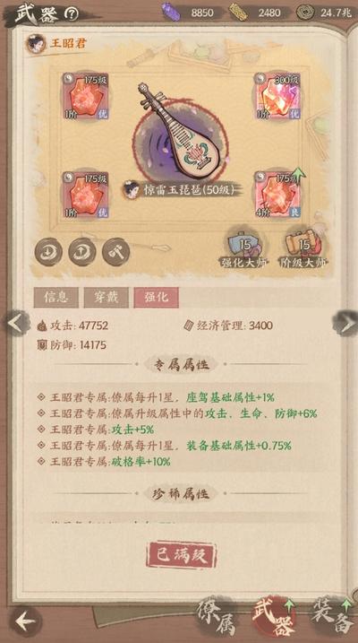 这城有良田星辰石如何规划使用