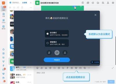 钉钉AI写会议前置材料如何添加平台和人群限制