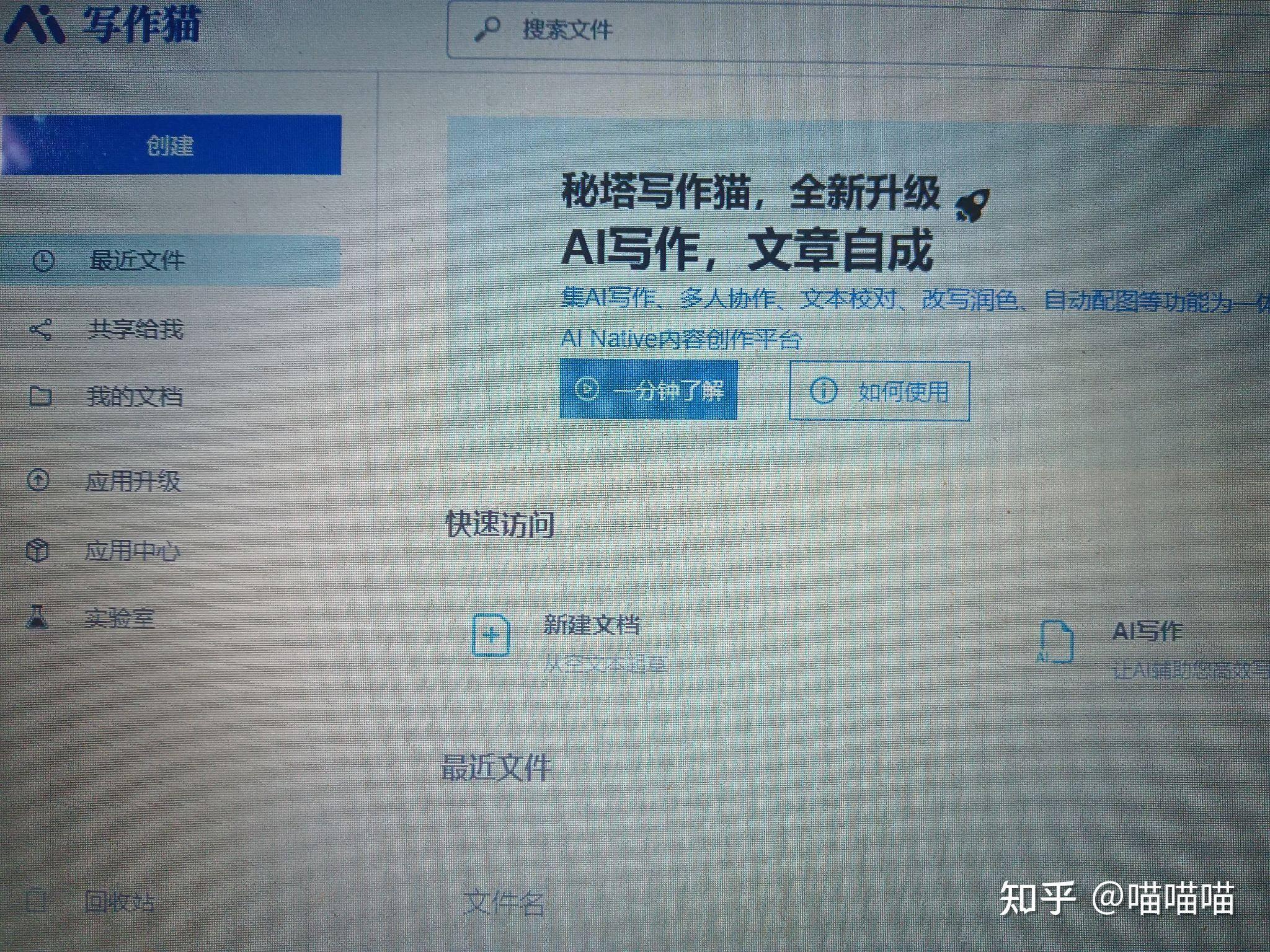 秘塔写作猫如何退出登录