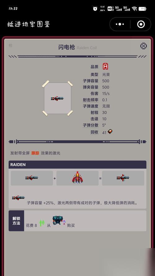 深入地牢 解析每个武器的效果和使用攻略