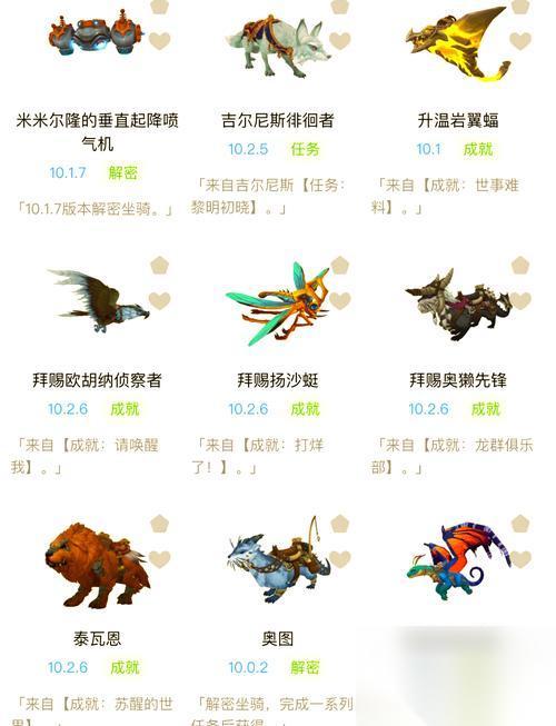 王国新大陆 探索游戏世界的座驾