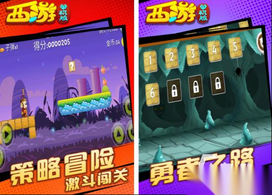 西游记游戏闯关的有哪些 2026免费的西游记闯关手游大全