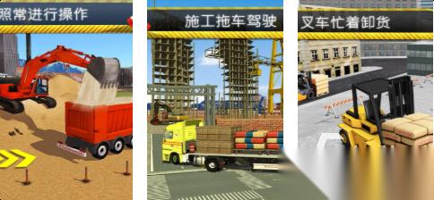 好玩的模拟工地建筑游戏有哪些 有趣的模拟工地建筑游戏前十2026